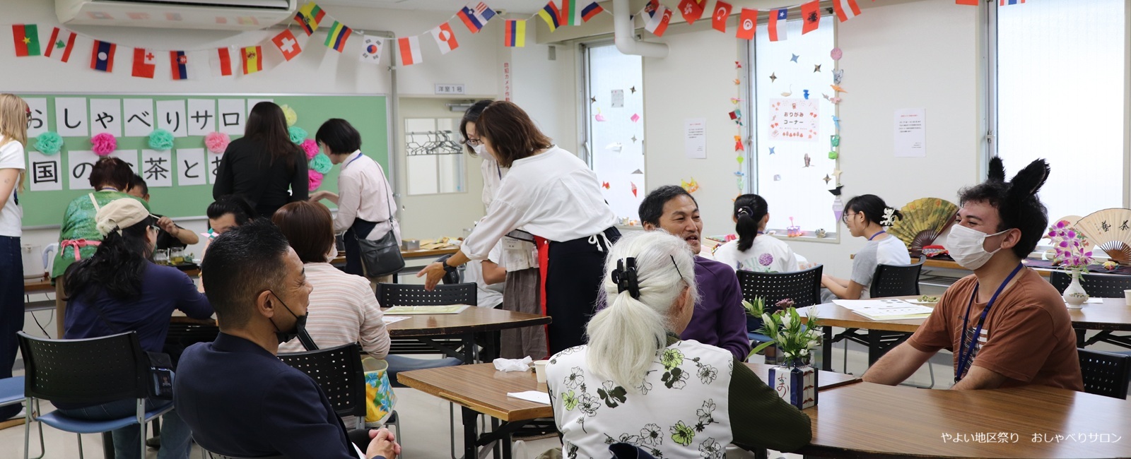 おちゃべりサロン